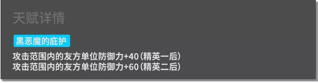 明日方舟闪灵值不值得抽？闪灵技能属性分析[多图]图片3