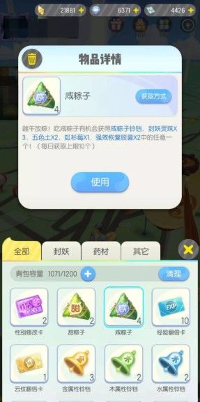 一起来捉妖端午节活动来袭 聂小倩概率提升灵朴闹端午活动开启[多图]图片2