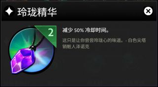 刀塔霸业全装备图鉴一览 全部装备效果等级[多图]图片2