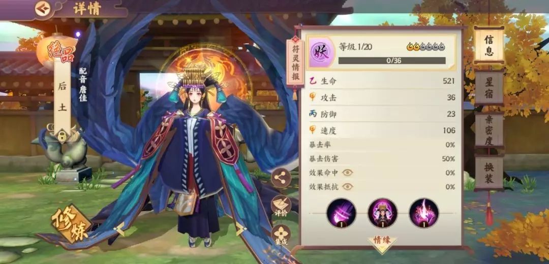 云梦四时歌双拉速度流怎么克制？反击流阵容搭配推荐[多图]图片3
