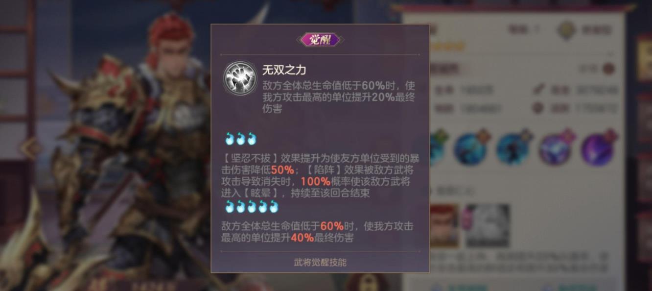 三国志幻想大陆高顺怎么样