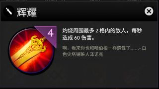 刀塔霸业全装备图鉴一览 全部装备效果等级[多图]图片11