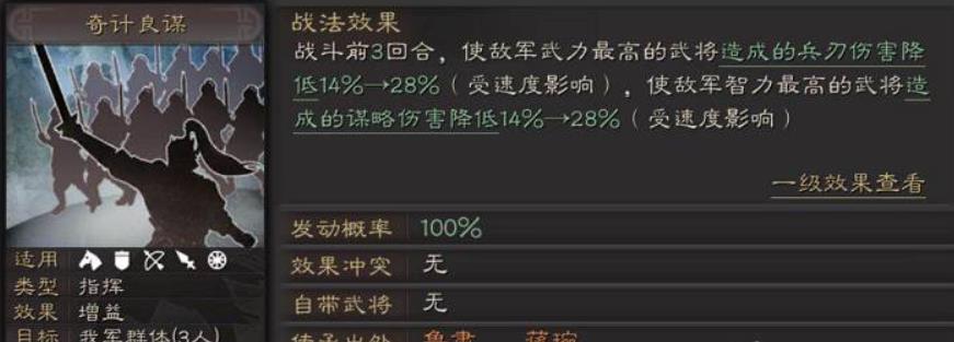 三国志战略版蒋琬怎么样 三国志战略版蒋琬怎么样
