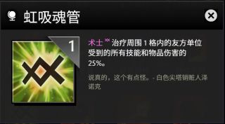 刀塔霸业全装备图鉴一览 全部装备效果等级[多图]图片13