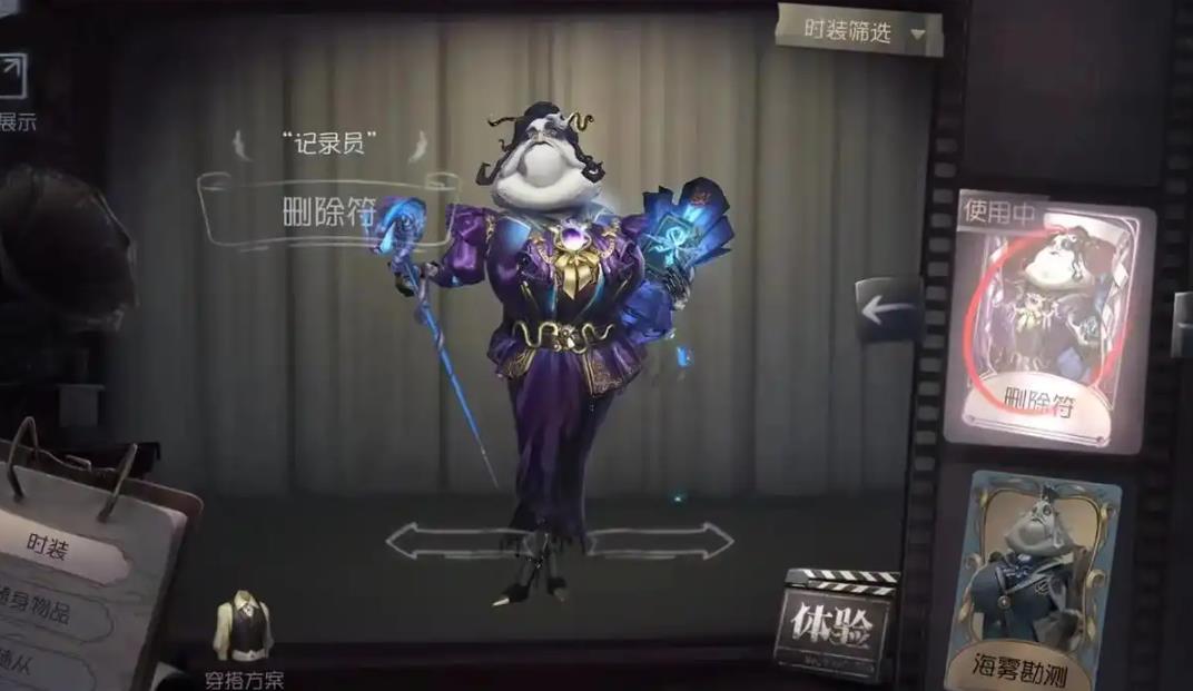 第五人格记录员技能是什么