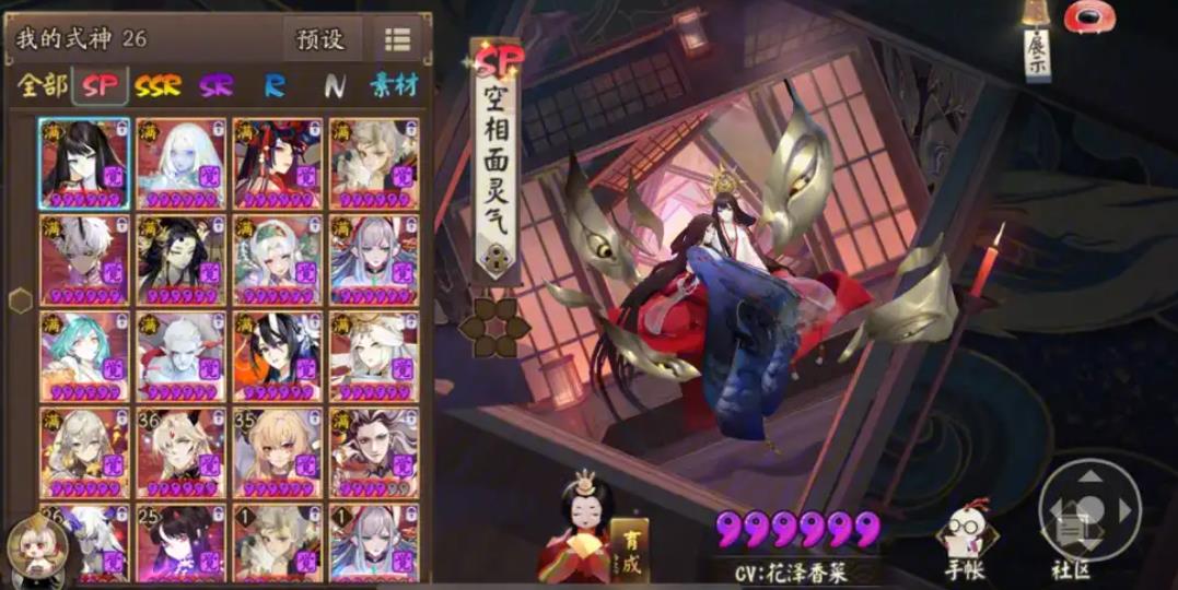 阴阳师空相面灵气怎么样 阴阳师空相面灵气怎么样