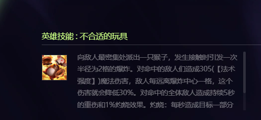 金铲铲之战新赛季爆爆强度怎么样 金铲铲之战新赛季爆爆强度怎么样