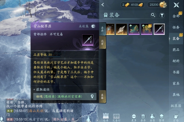 剑网三无界冰川宫宝库英雄怎么打