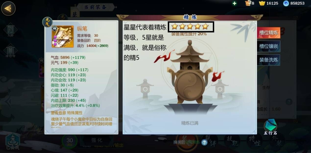剑网3指尖江湖新手攻略汇总 新手攻略大全教你少走弯路[多图]图片10