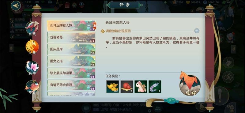 剑网3指尖江湖七秀宠物绯心获取攻略[多图]图片4