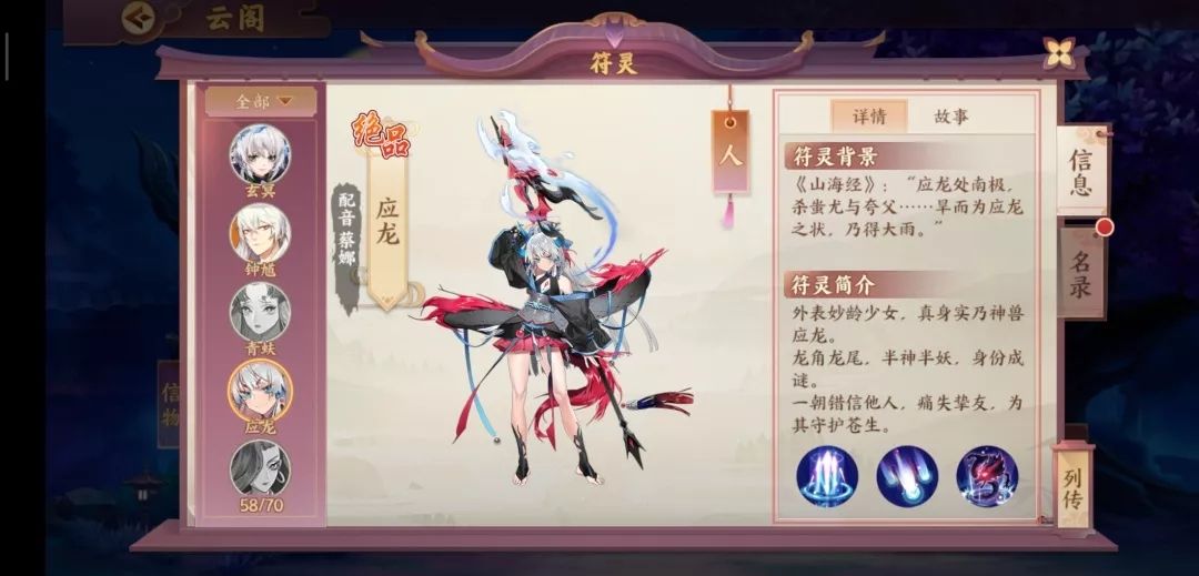 云梦四时歌斗妖场PVP常用阵容搭配及打法教学攻略