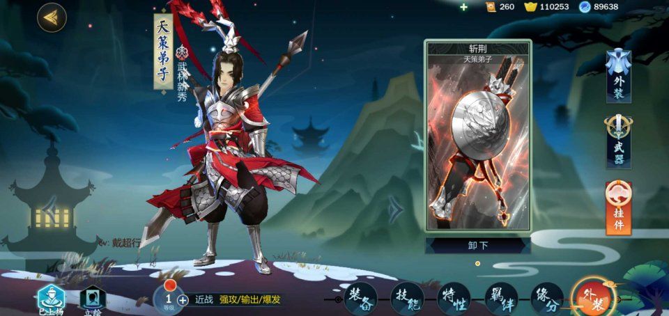 剑网3指尖江湖天策跟宠挂件获取攻略