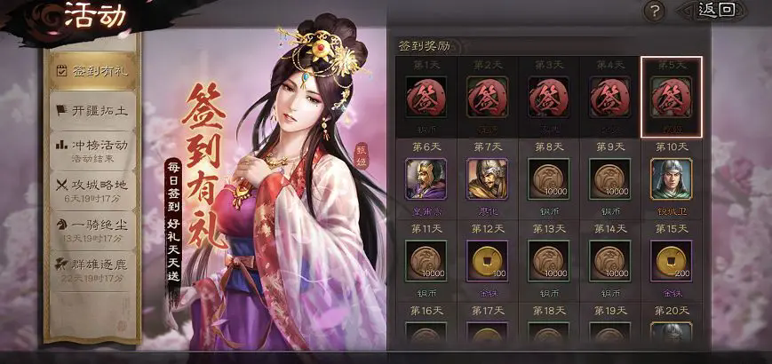 三国志战略版甄姬有什么用 三国志战略版甄姬有什么用