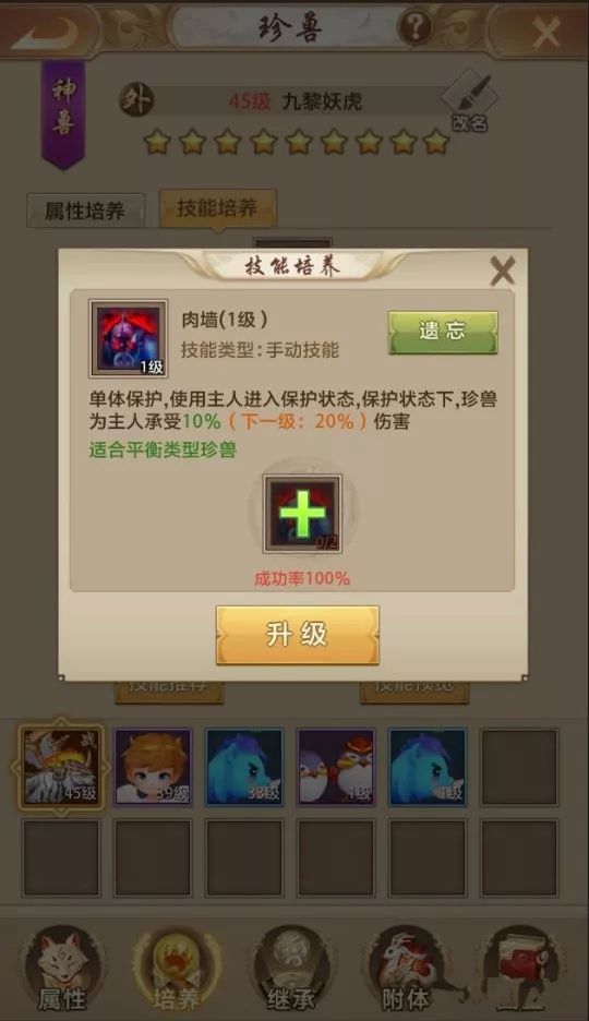 天龙八部荣耀版怎么打造宠物？珍兽系统揭秘轻松打造神兽[多图]图片8