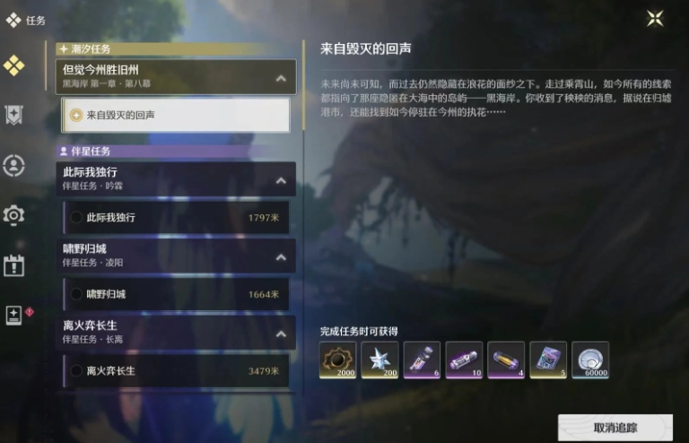 鸣潮每周必须要做的任务有哪些