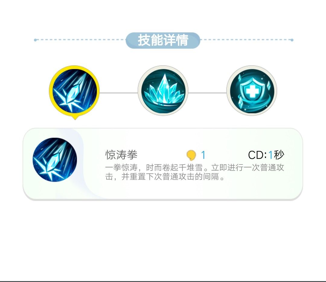 一起来捉妖井木犴怎么样？井木犴实用性评测[多图]图片3