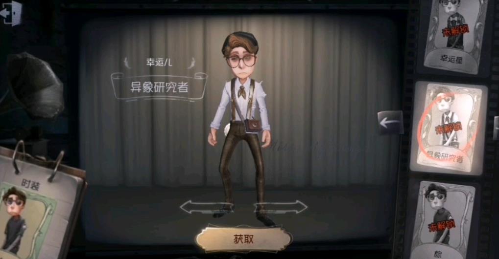 第五人格幸运儿有哪些上分技巧 第五人格幸运儿有哪些上分技巧
