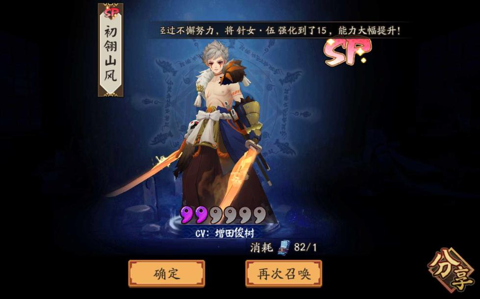 阴阳师初翎山风怎么样