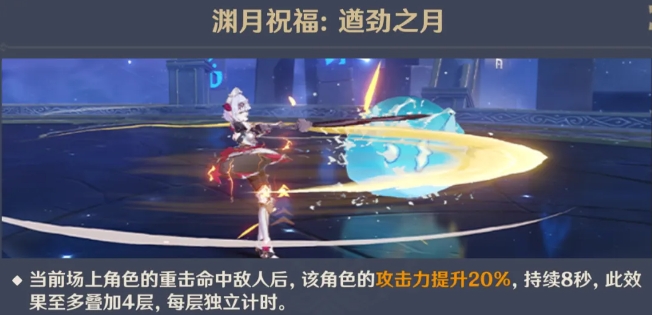 原神遒劲之月深渊怎么拿满星