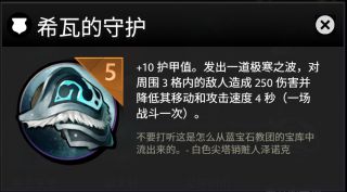 刀塔霸业全装备图鉴一览 全部装备效果等级[多图]图片6