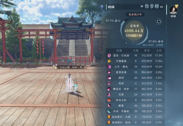 逆水寒手游新版本天问怎么搭配装备