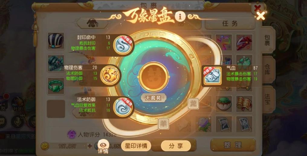 梦幻西游手游月宫怎么加点