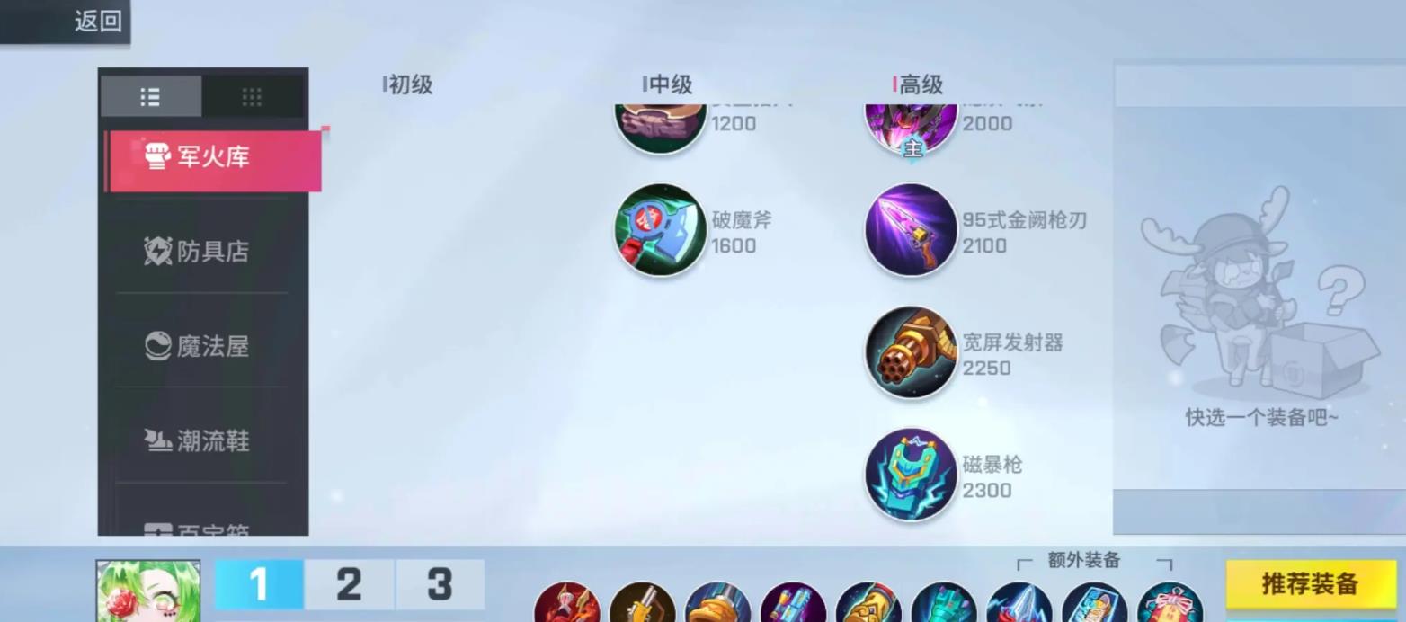 非人学园石矶怎么玩