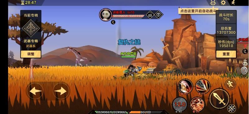 无尽远征武器战士专精之路：武器专精战士必备攻略[多图]图片5