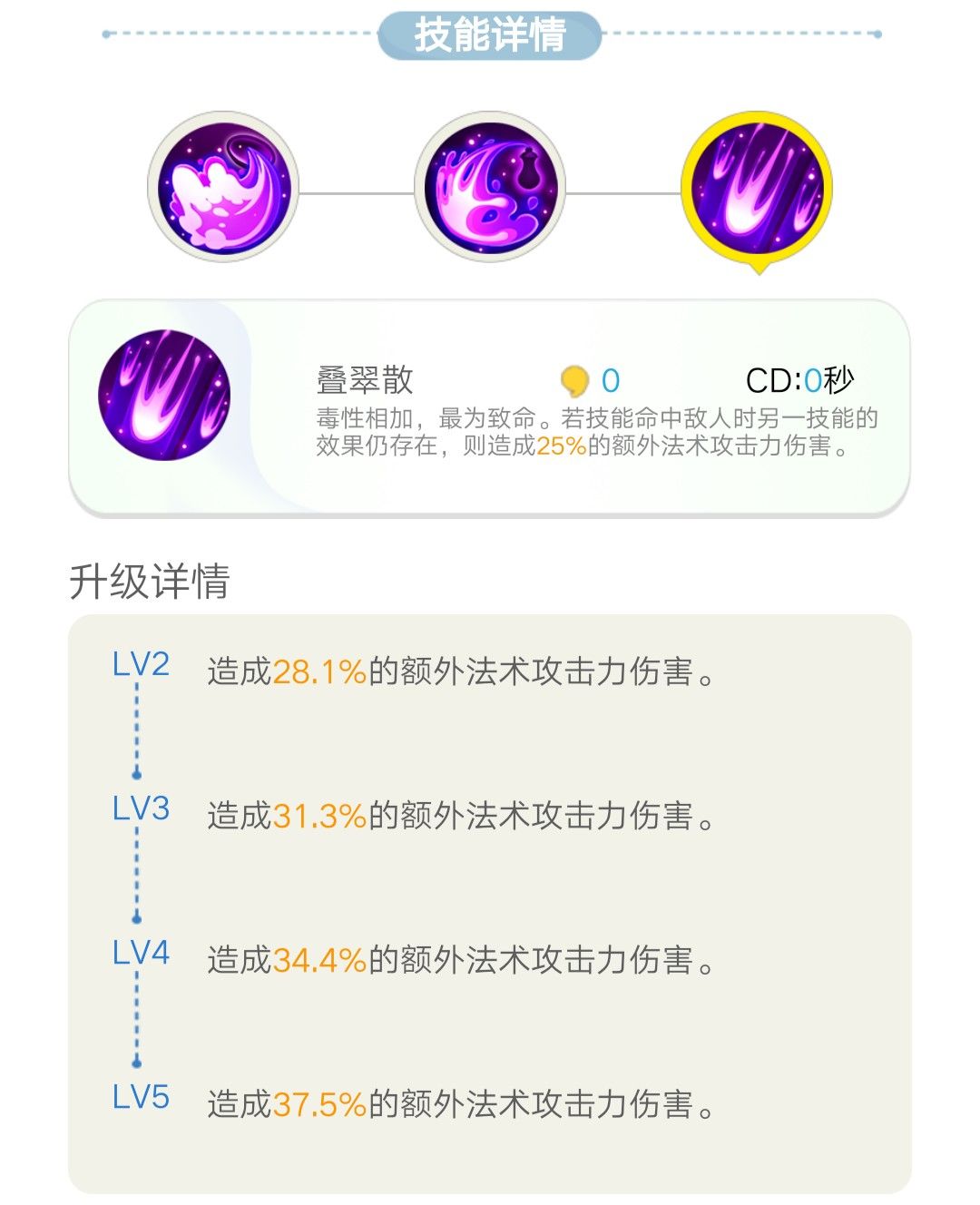 一起来捉妖翼火蛇怎么样？翼火蛇使用评测[多图]图片5
