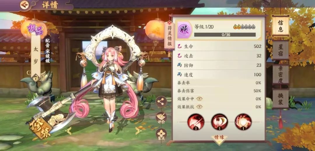 云梦四时歌斗妖场PVP非酋阵容推荐[多图]图片5