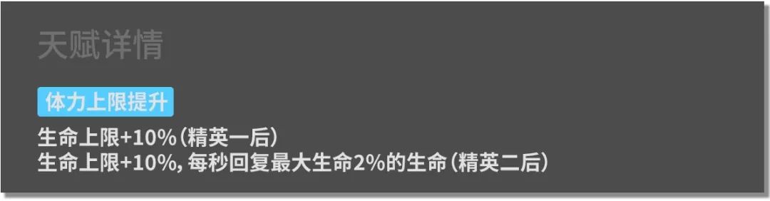 明日方舟幽灵鲨值不值得抽？幽灵鲨技能属性分析[多图]图片3
