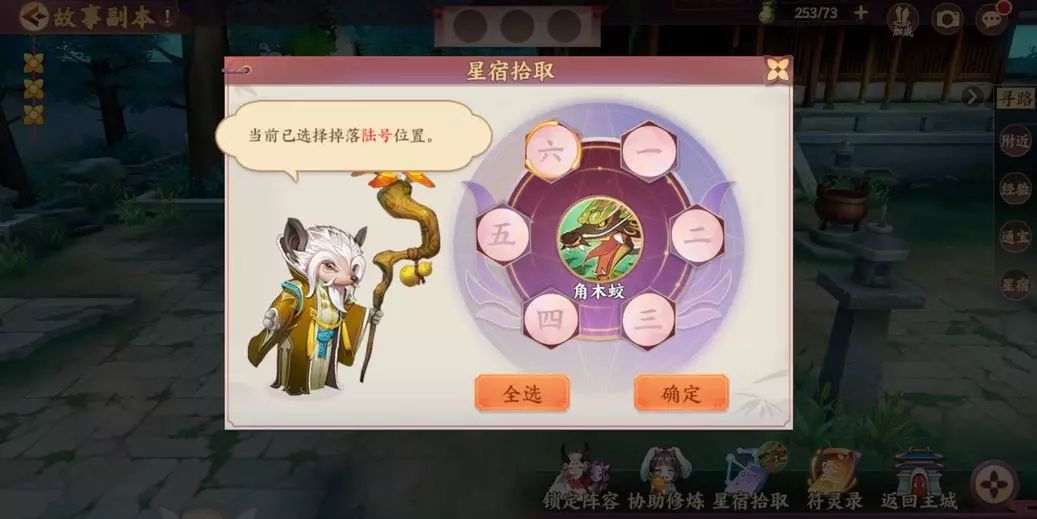 云梦四时歌高品星曜获取攻略 高级星宿怎么获得多？[多图]图片7