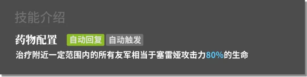 明日方舟赛雷娅值不值得抽？赛雷娅技能属性分析[多图]图片6