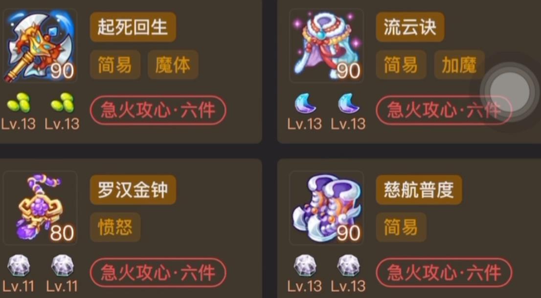 梦幻西游手游魔王寨器灵怎么选