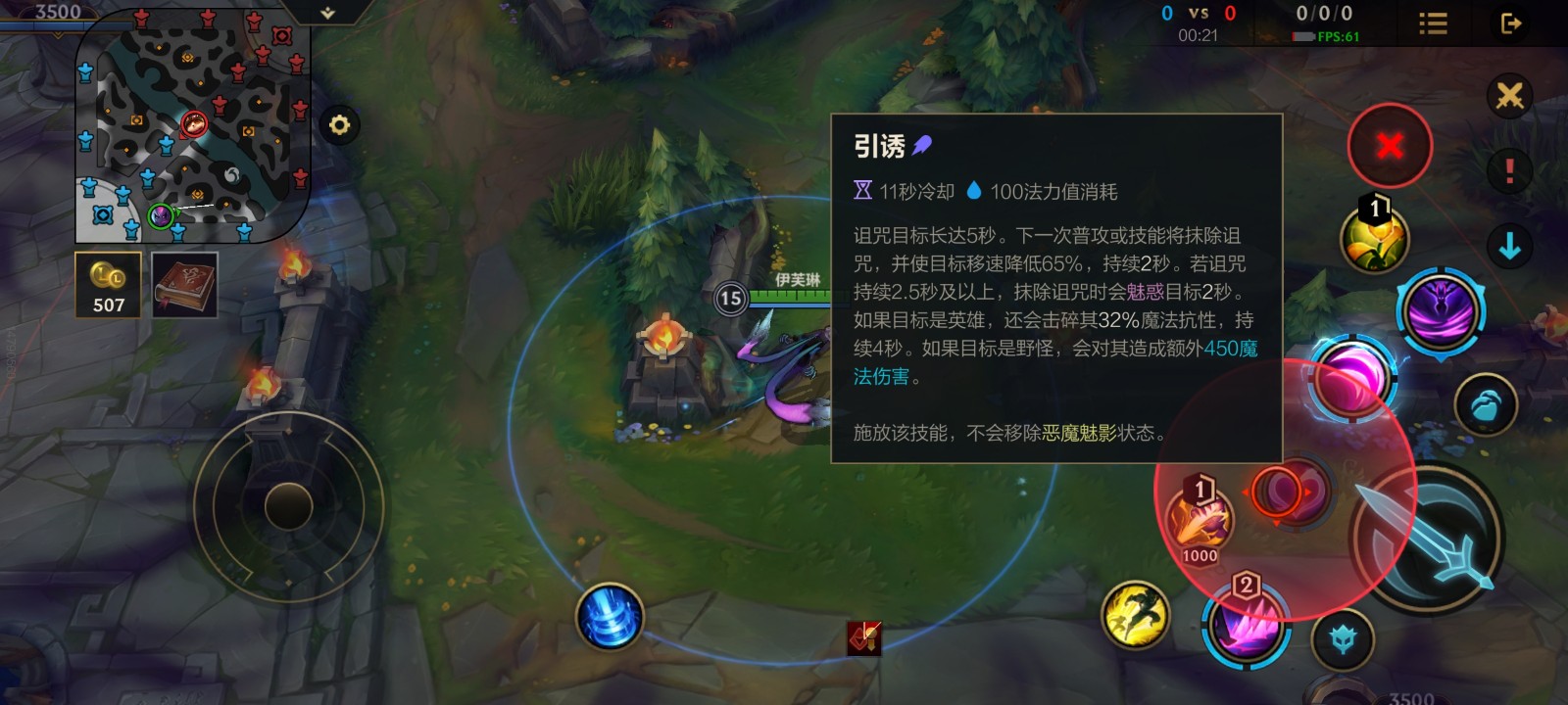 英雄联盟手游伊芙琳技能怎么样