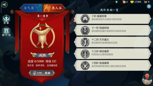 剑网3指尖江湖战场战阶/名剑大会段位奖励一览[多图]图片6