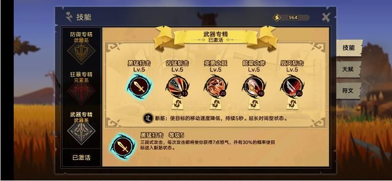 无尽远征武器战士专精之路：武器专精战士必备攻略[多图]图片2