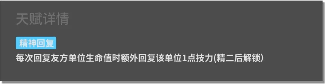 明日方舟赛雷娅值不值得抽？赛雷娅技能属性分析[多图]图片4