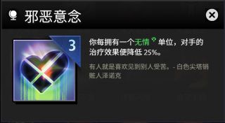 刀塔霸业全装备图鉴一览 全部装备效果等级[多图]图片22