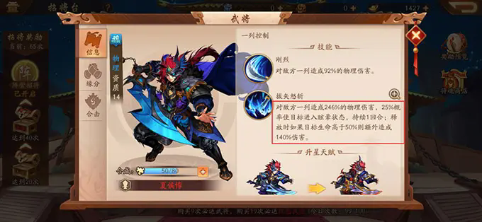少年三国志2魏国张辽阵容怎么搭配