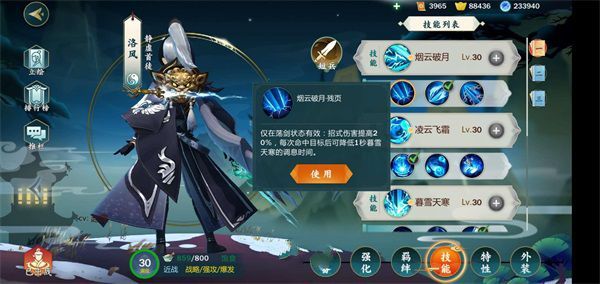 剑网3指尖江湖洛风使用攻略 洛风装备选择技能加点推荐攻略[多图]图片5