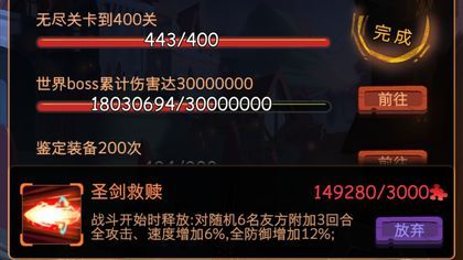 古代战争放置救世主新手须知小TIPS 新手必看小技巧[多图]图片2