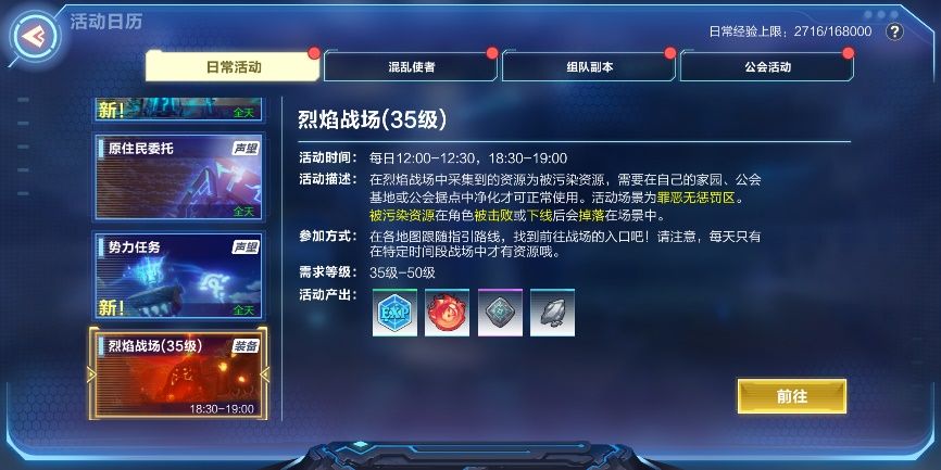 我的起源烈焰战场在什么地方？烈焰战场小怪boss一览