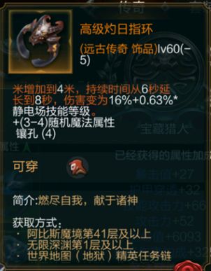 拉结尔拜森圣骑士高爆雷球流bd推荐 圣骑高爆雷球流bd后期攻略[多图]图片6