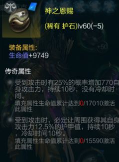 拉结尔圣骑士大魔王魔抗流bd 大魔王魔抗流bd攻略[多图]图片13