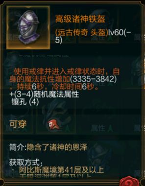拉结尔拜森圣骑士高爆雷球流bd推荐 圣骑高爆雷球流bd后期攻略[多图]图片4