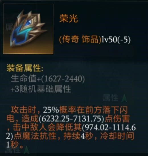 拉结尔法师中期bd攻略 法师中期技能选择天赋加点推荐[多图]图片8