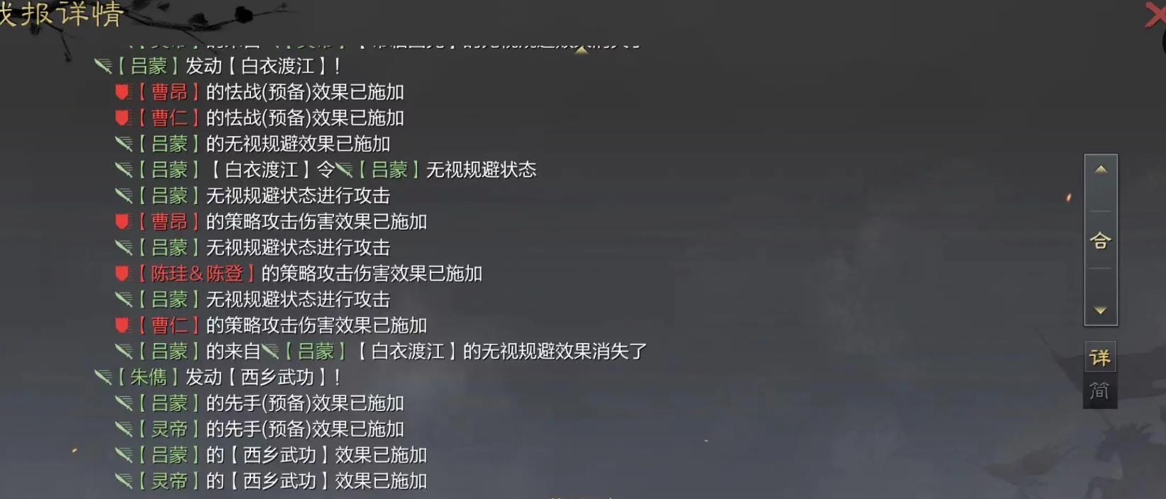 率土之滨吕蒙值得培养吗