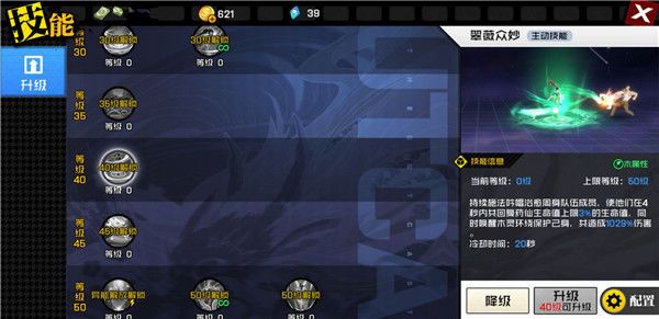 一人之下辅助角色选哪个？辅助药仙玩法攻略[多图]图片4