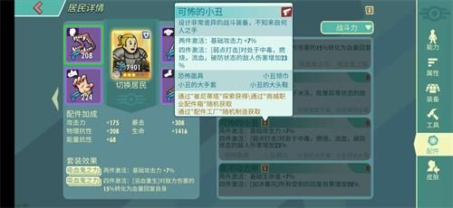 辐射避难所ol射手穿什么装备好？射手装备选择推荐攻略[多图]图片3
